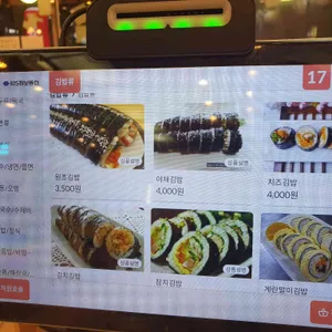 김밥천국 리뷰 사진