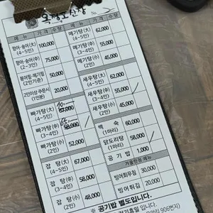 옥정호 산장 리뷰 사진