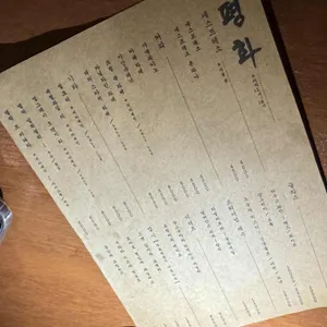 평화 리뷰 사진