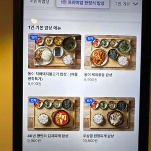 카페동이 리뷰 사진