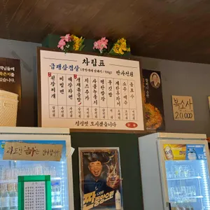 신시가지 미성 리뷰 사진