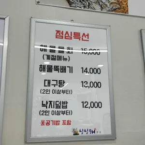 싱싱해 리뷰 사진