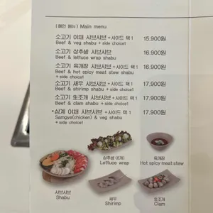스구식탁 리뷰 사진