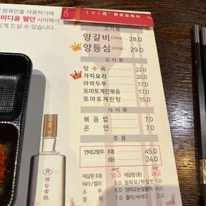 이가네양갈비 리뷰 사진