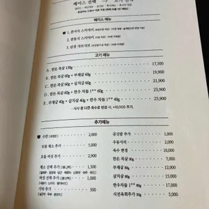우하이요 리뷰 사진