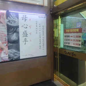 삼도갈비 리뷰 사진