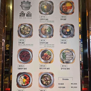 솔솥 리뷰 사진