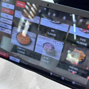 당산나무집 리뷰 사진