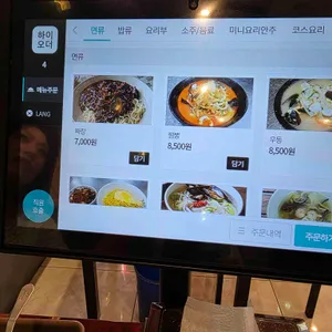 삼일반점 리뷰 사진
