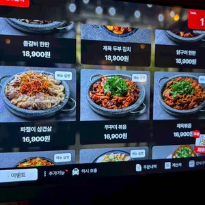뇌산마을 리뷰 사진