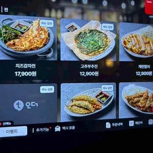 뇌산마을 리뷰 사진