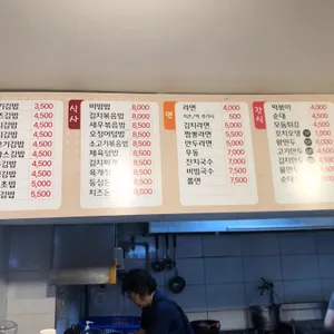 장찬기김밥 리뷰 사진