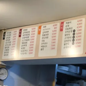장찬기김밥 리뷰 사진