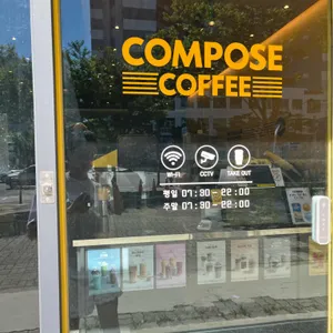 컴포즈커피 리뷰 사진