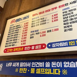 한우88도매장 리뷰 사진