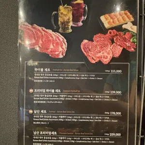 남산등심 리뷰 사진