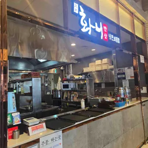 화니 사진
