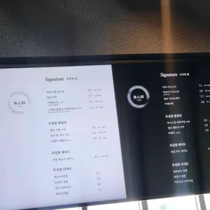 무심원 리뷰 사진