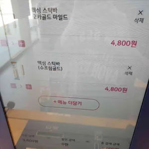 배스킨라빈스 리뷰 사진