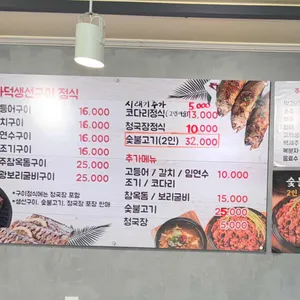 수리골 리뷰 사진