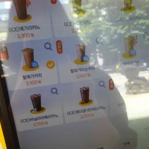 메가커피 리뷰 사진