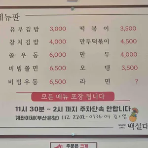 백설대학 리뷰 사진