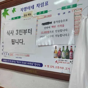 자영이네 리뷰 사진