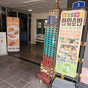 한입소반 리뷰 사진