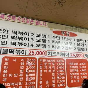 우정 리뷰 사진