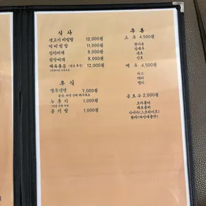 임서방숯불구이 리뷰 사진