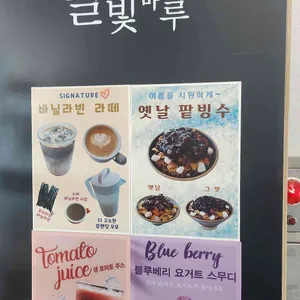 달빛마루 리뷰 사진