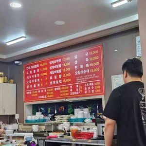 구구집 리뷰 사진