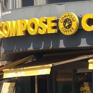 컴포즈커피 리뷰 사진