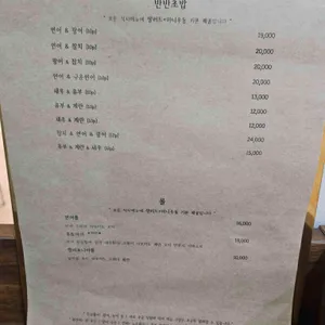 스시 레스토 리뷰 사진