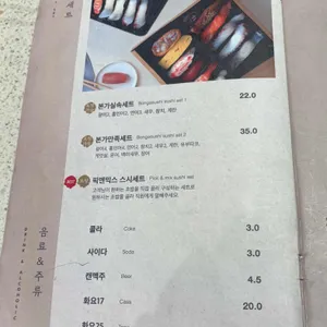 본가스시 리뷰 사진