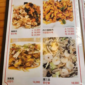 차이나당 리뷰 사진