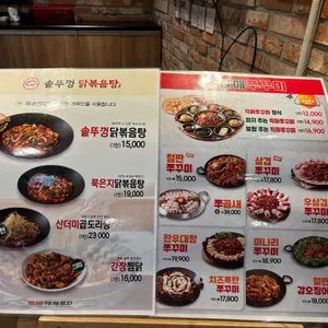 통큰솥뚜껑닭볶음탕 방배동할매쭈꾸미 리뷰 사진