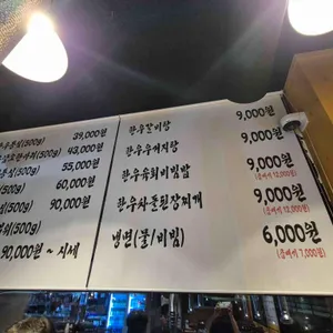 소통한우 리뷰 사진