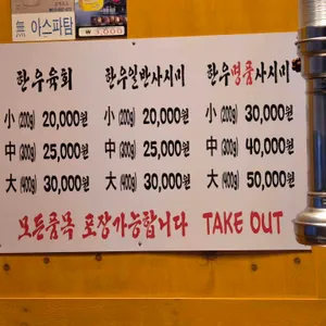 소통한우 리뷰 사진
