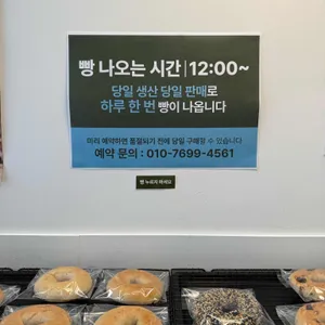소화연빵 리뷰 사진
