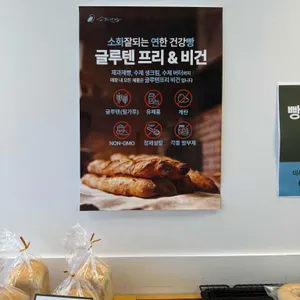 소화연빵 리뷰 사진