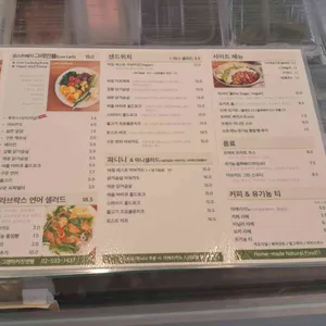 그랜파키친앤팜 리뷰 사진