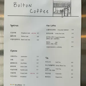 볼튼 리뷰 사진