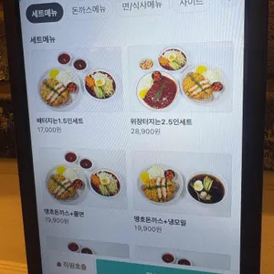 맹호수제돈까스 리뷰 사진