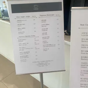 오하브 카페 리뷰 사진