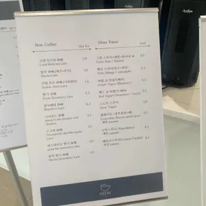 오하브 카페 리뷰 사진