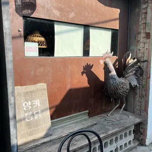 양키통닭 & Second Floor 리뷰 사진