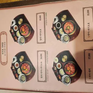 해목 리뷰 사진