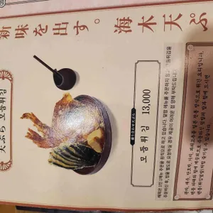 해목 리뷰 사진