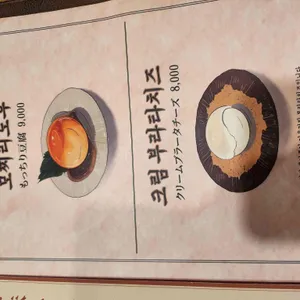 해목 리뷰 사진